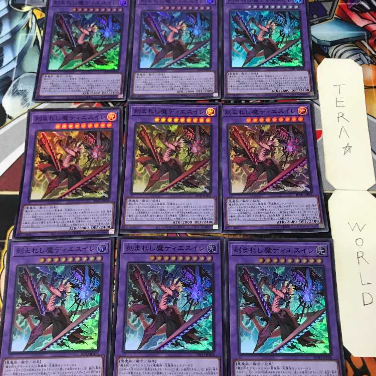 刻まれし魔ディエスイレ INFO  1 スーパー 融合 9枚セット てら 9枚