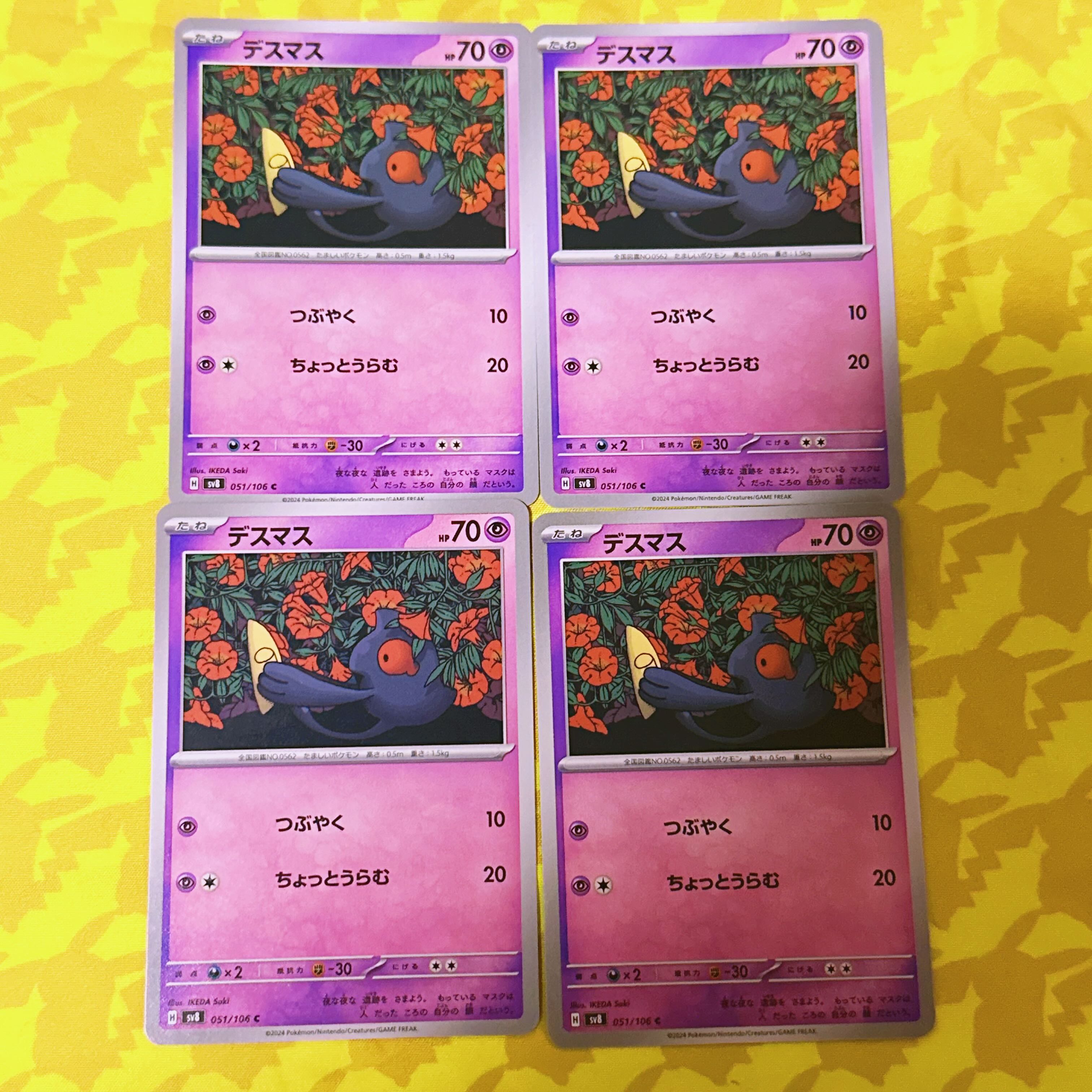 [00349] Yamask C 051/106