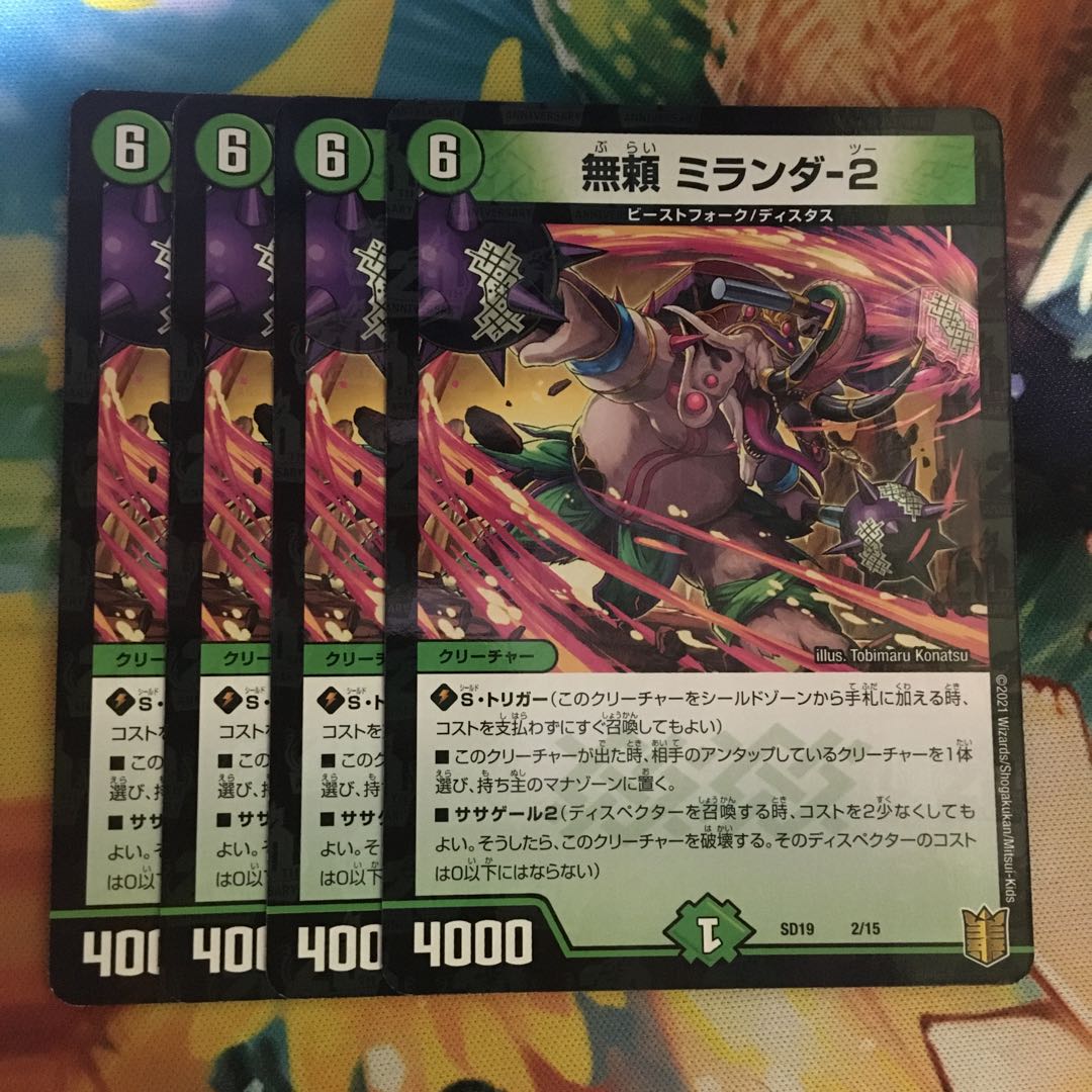 Unreliable Miranda-2 2/15