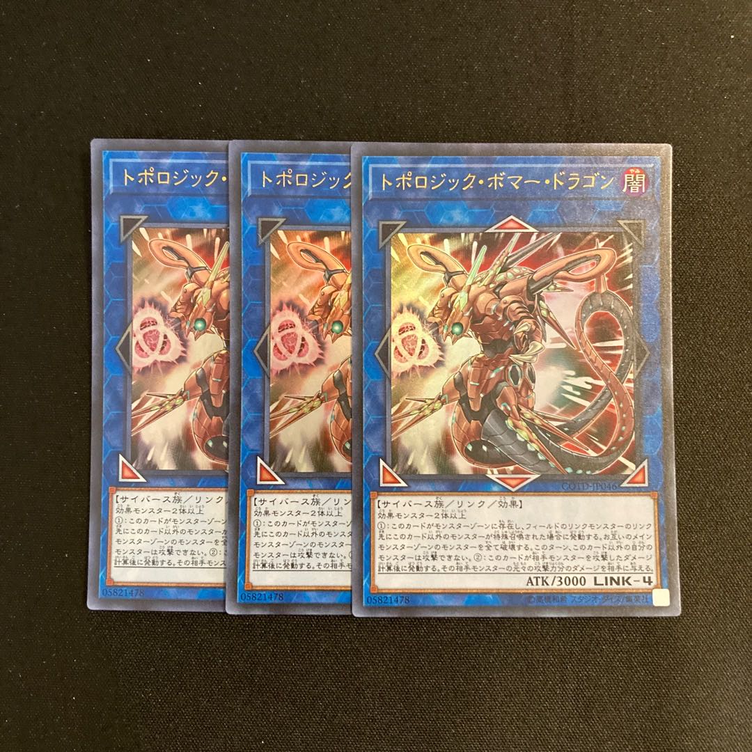 h73 Topologic Bomber Dragon Ultra Rare 3-card set Yu-Gi-Oh!