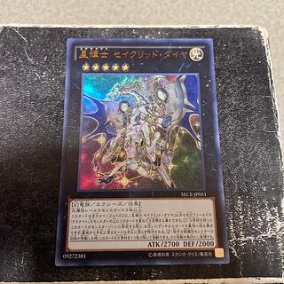 星輝士 セイクリッド・ダイヤ ウルトラレア JP051