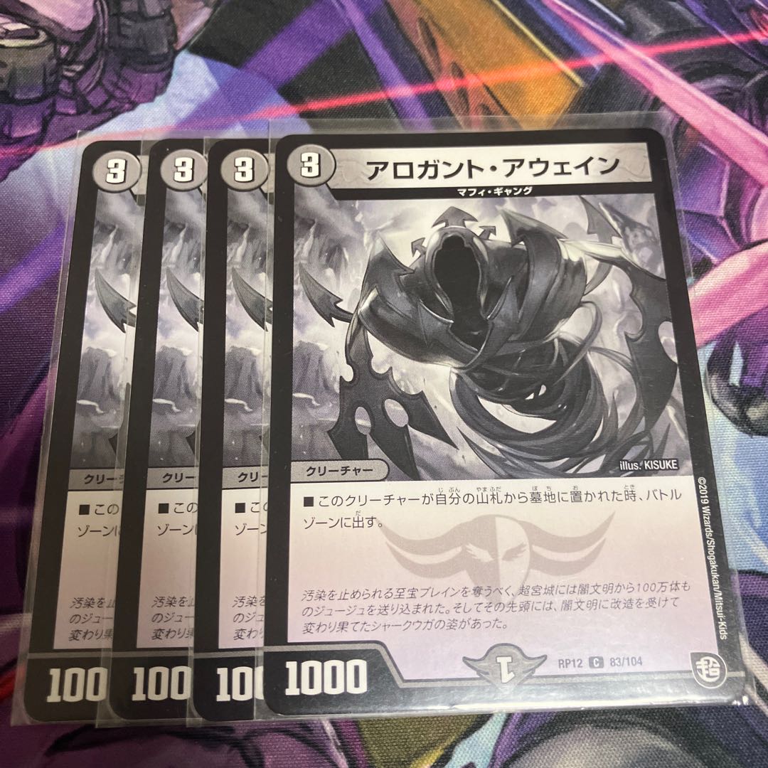 Arogant Awain C 83/104 1枚