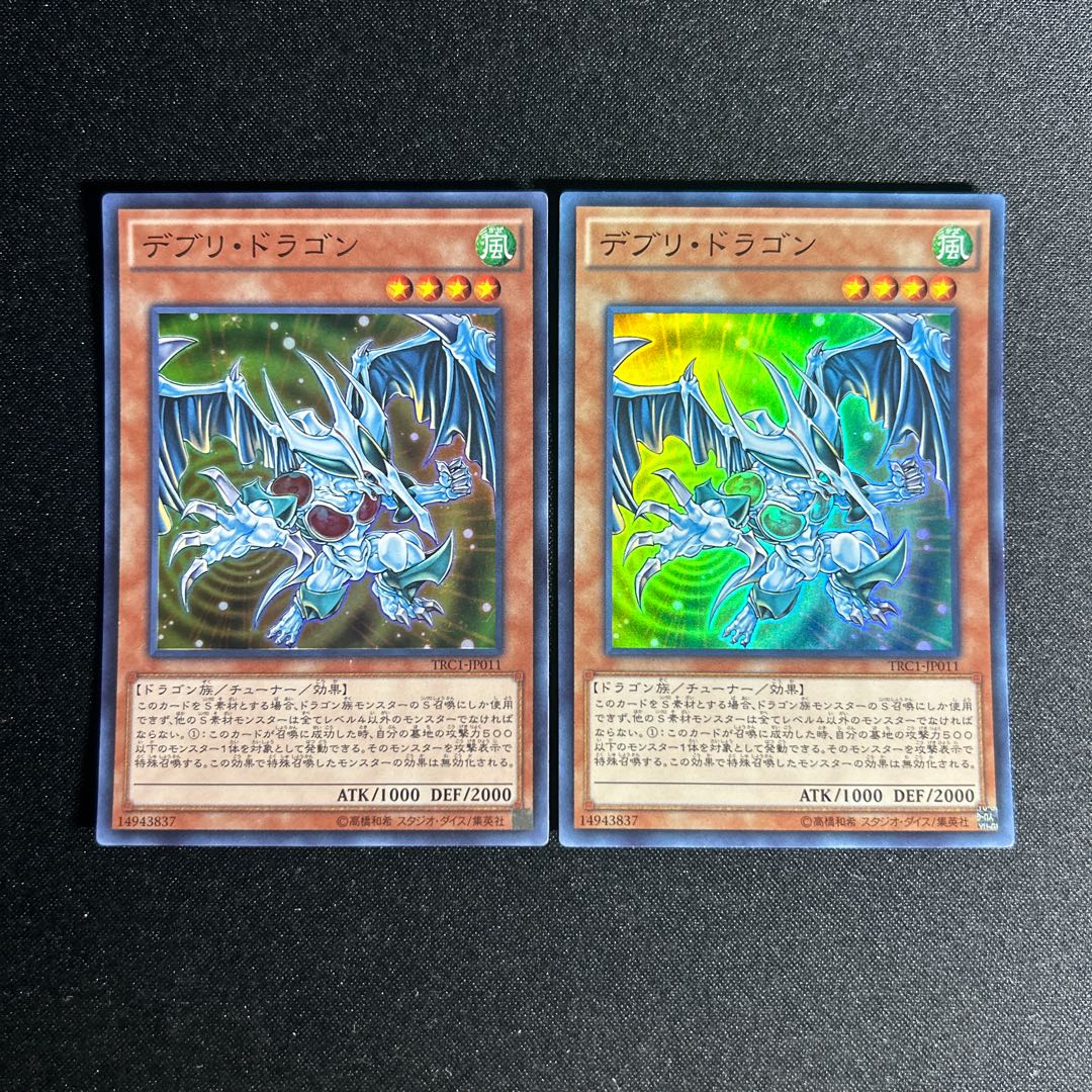 1378 Debris Dragon Super Rare JP011