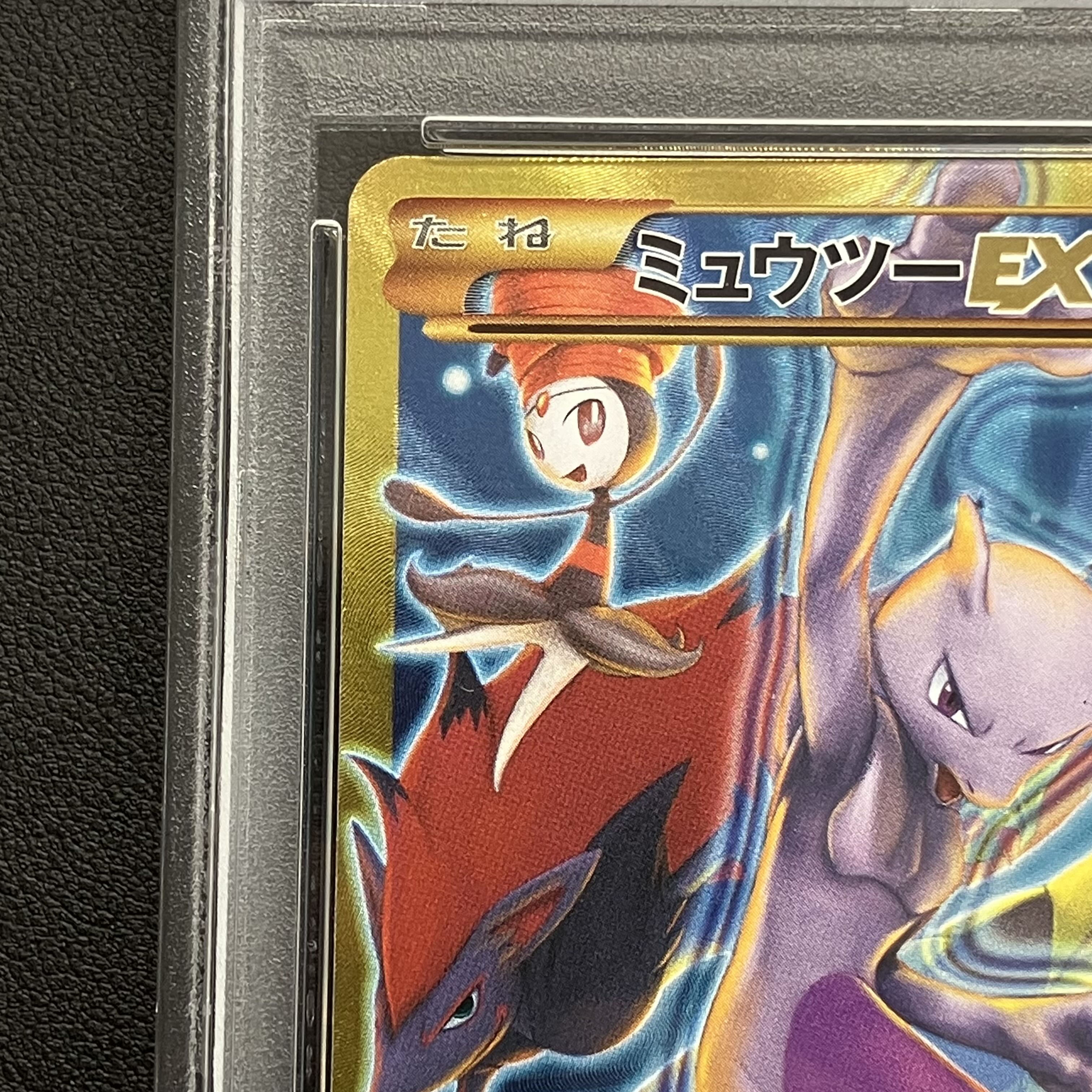 [PSA10] MewtwoEX UR 065/059