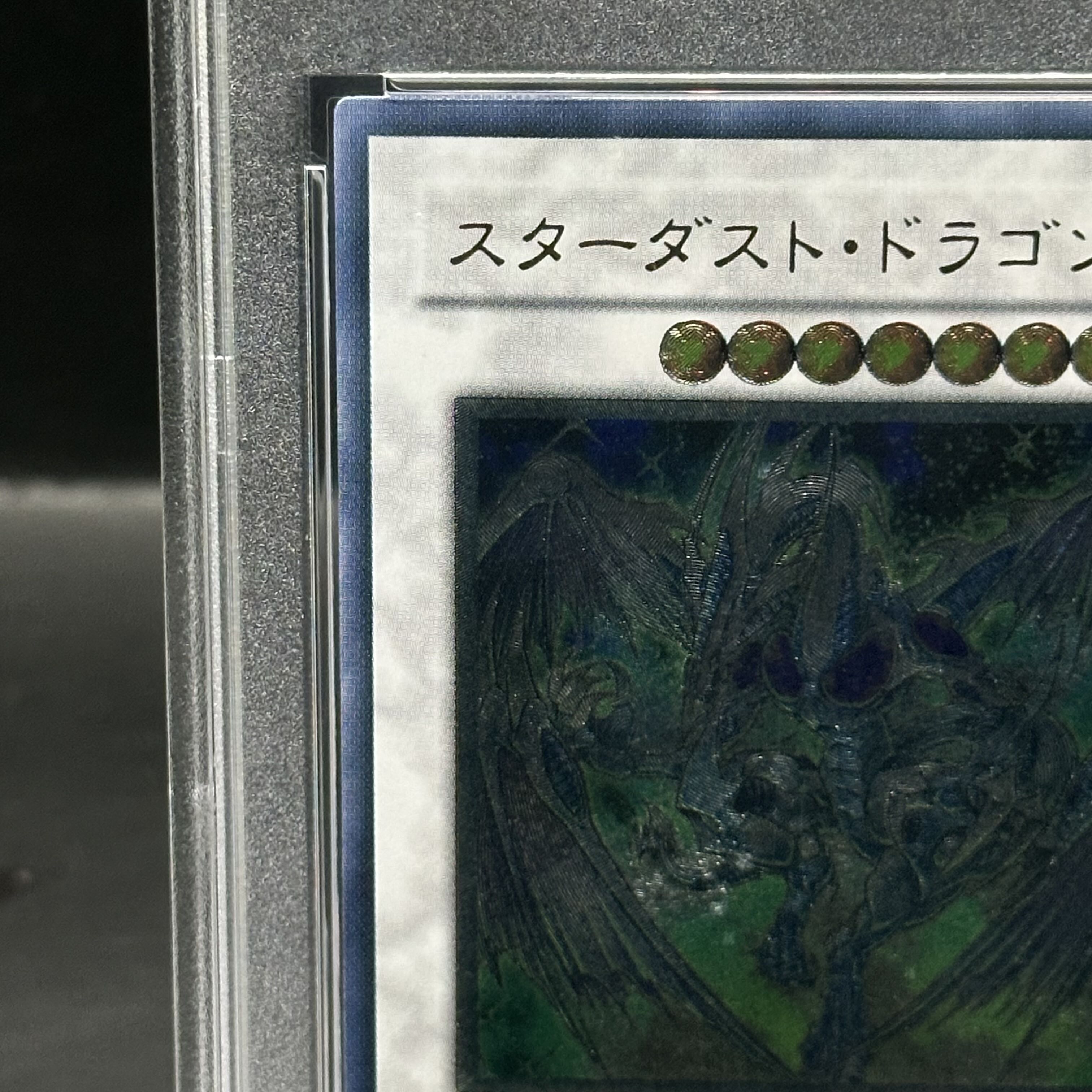 【PSA10】スターダスト・ドラゴン アルティメットレア JP040