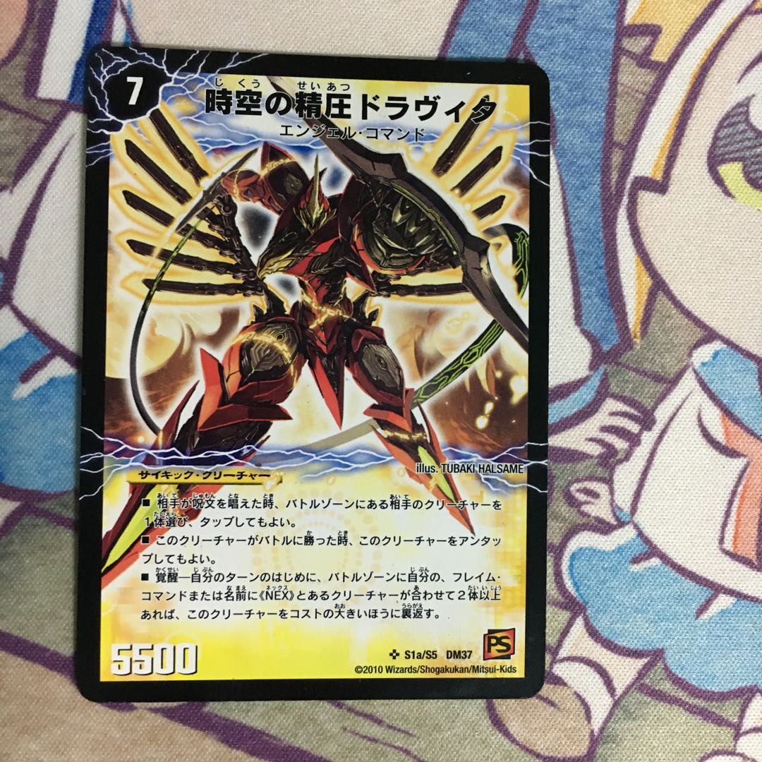 Vermillion Dravita, Invigoration of the Dragon Pressure SR S1a/S5｜S1b/S5 1枚