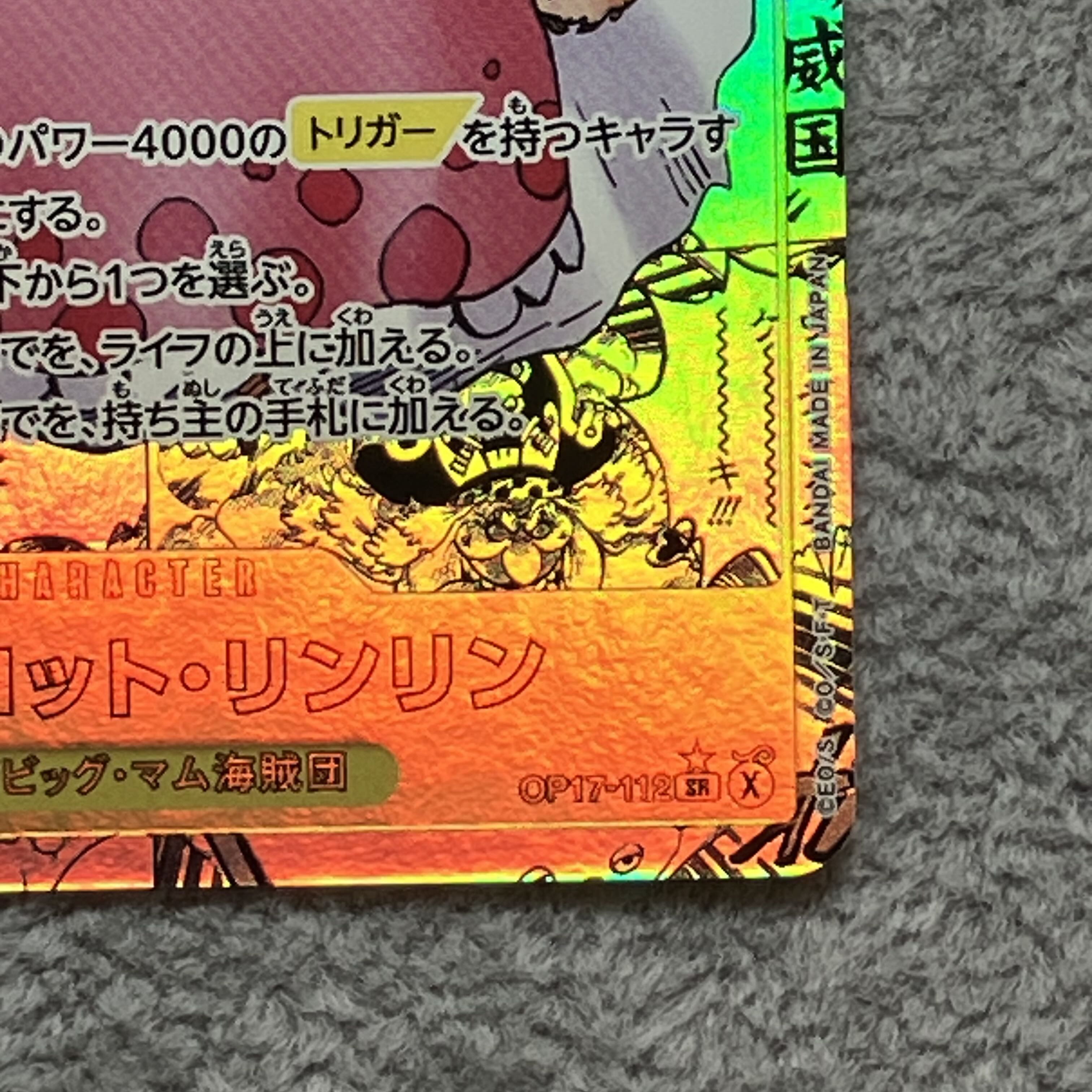 Charlotte Linlin (Parallel) (Super Parallel) P-SR OP17-112 1枚