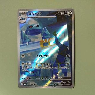 @ @ Metang AR 092/083 1枚
