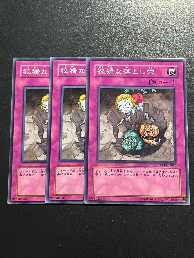 Yu-Gi-Oh Studio 3 copies Treacherous Trap Hole Normal JP030