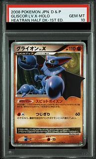 [PSA10] GliscorLV.X <1st> (-) [DP5 1枚