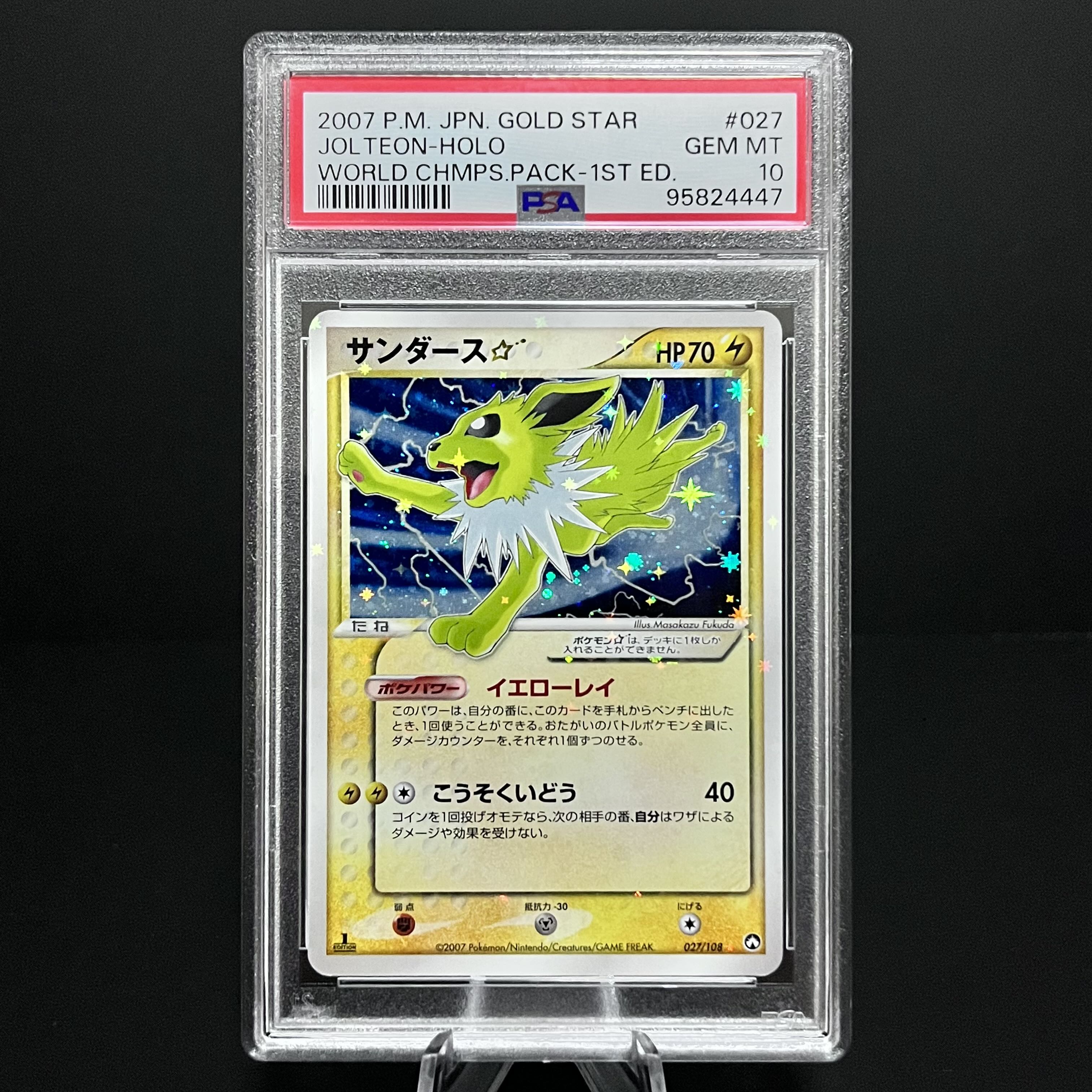 ポケモンカード サンダース PSA10 シークレット 1st エディション