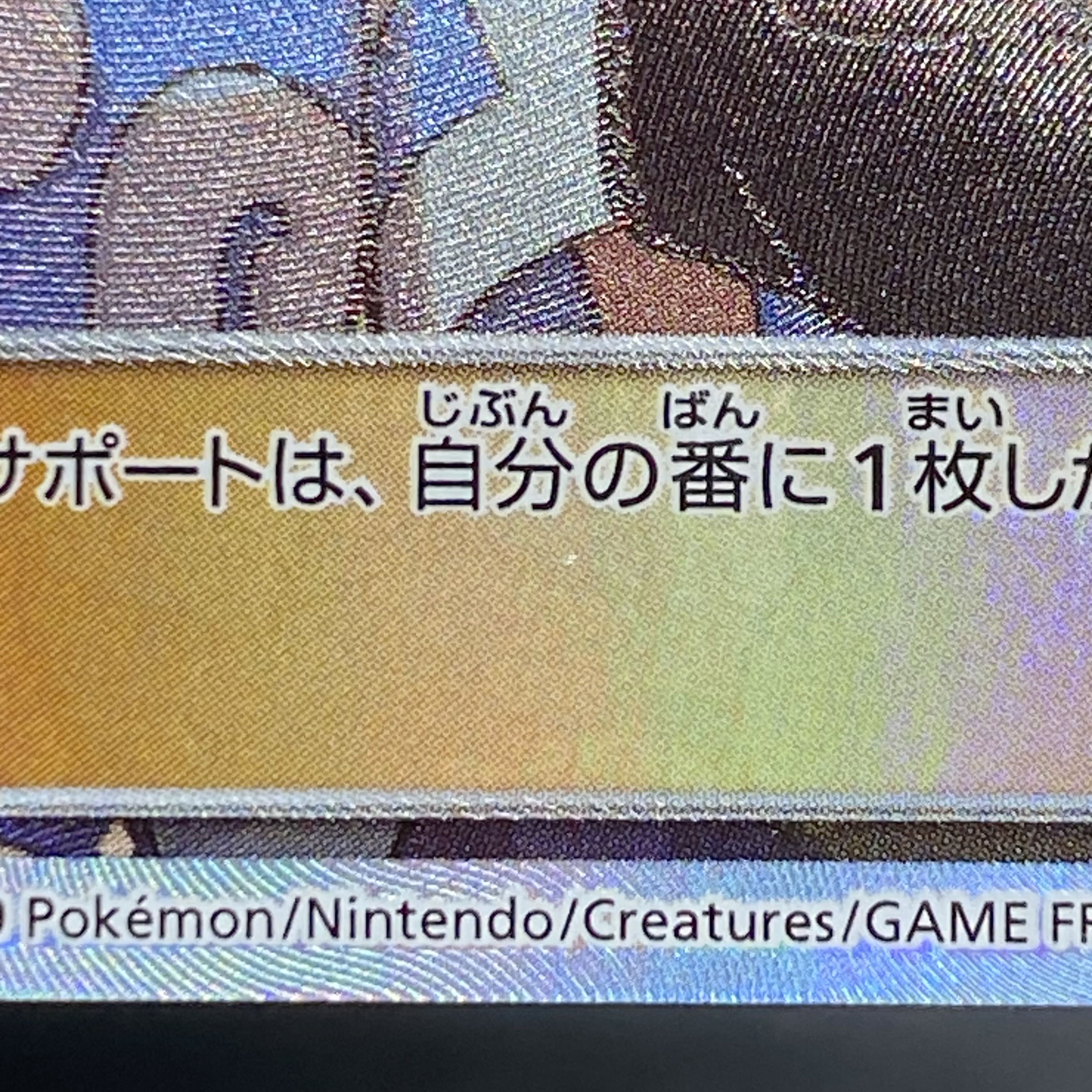 アローラの仲間たち PROMO 401/SM-P 1枚