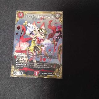 Spadati Canbero R SE (Secret)2/(Secret)15