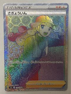 HR 1枚