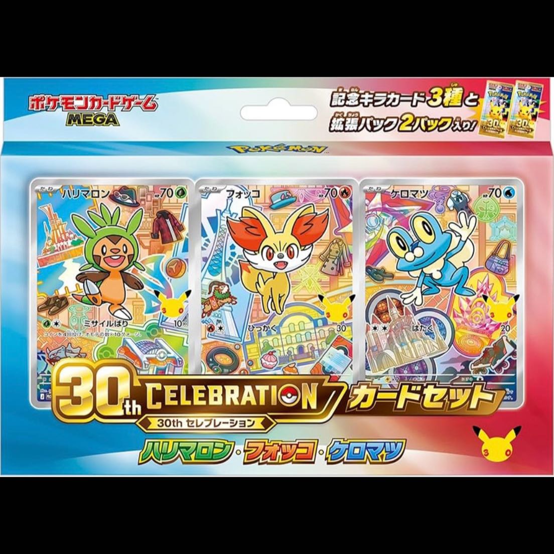 ポケモンカード 30th CELEBRATION カードセット ハリマロン・フォッコ・ケロマツ 1BOX