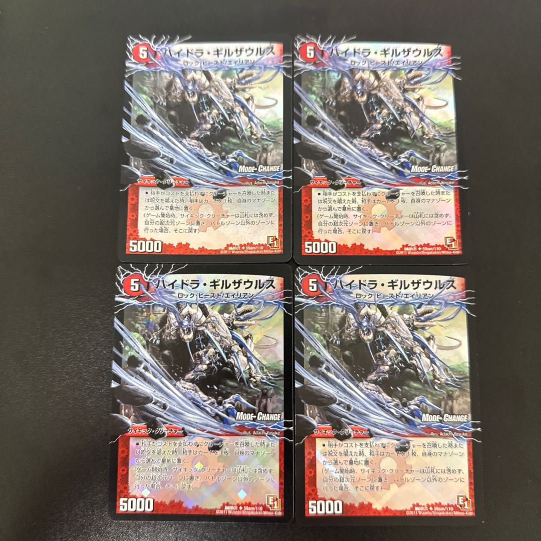 Hydra Gilsaurus｜Gallows Devil Dragon of Death Umi Dragon (lower)(MODE CHANGE) U-foil 59am/110｜59b/110