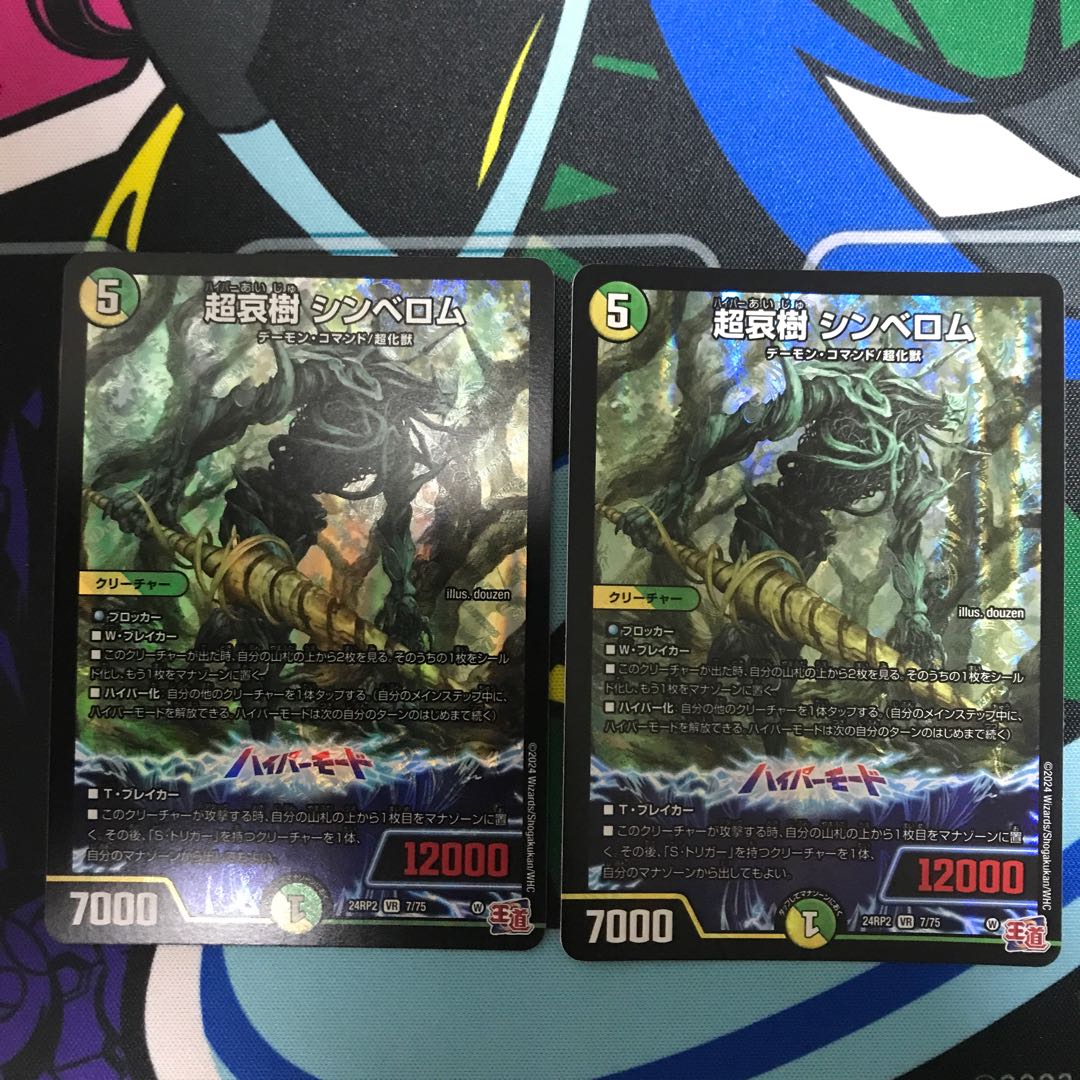 Psychic Aiki Cymbelom VR 7/75 1枚