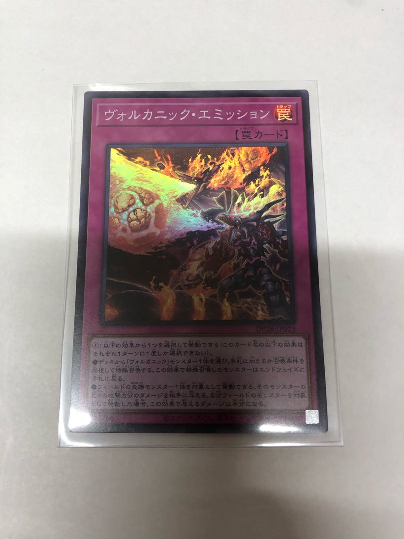 Volcanic Emission Super Rare JP023