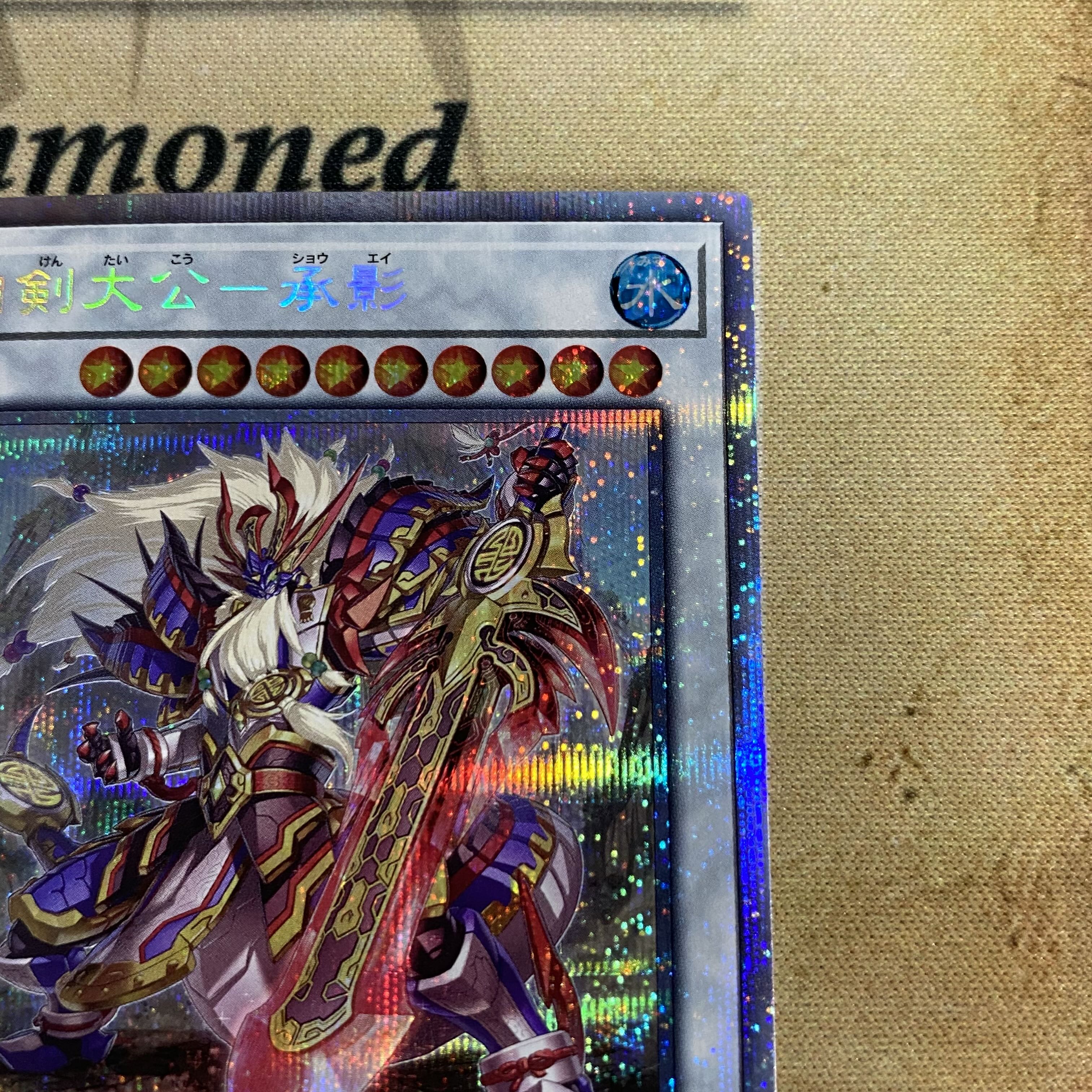 Yu-Gi-Oh Sangen Daikong - Cheng Kage Prisma Prisik (2)