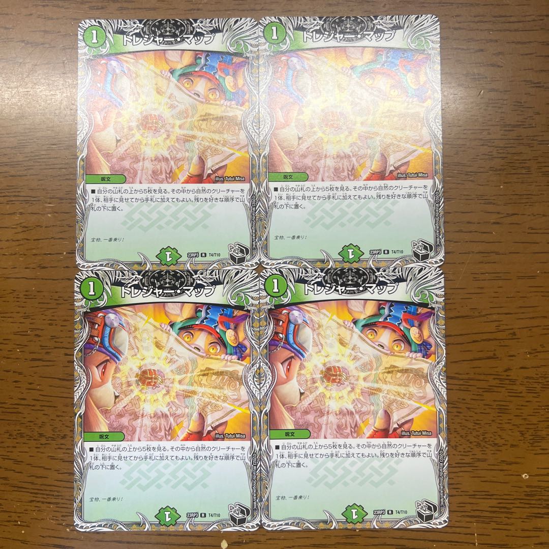 Treasure Map (Black Treasure) R T4/T10