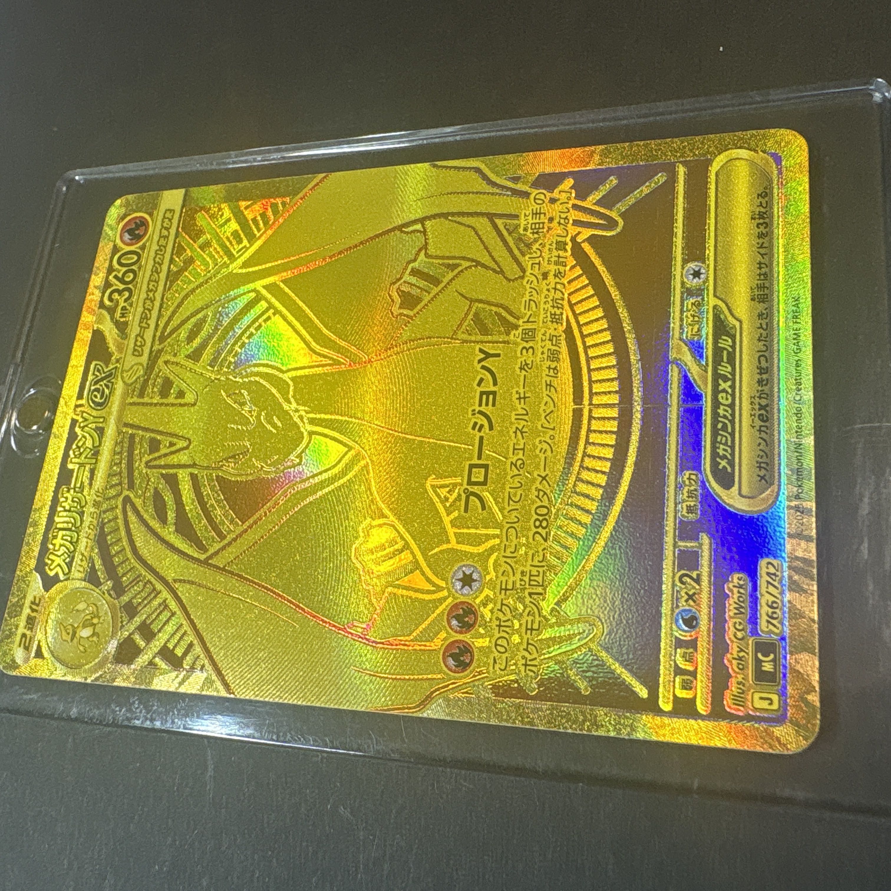 Mega Charizard Yex (MUR Spec) S-TD 766/742 1枚