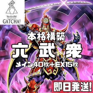 1103】第12/13回寒波亭〜レシピ変更の経緯〜【六武衆】 - oo