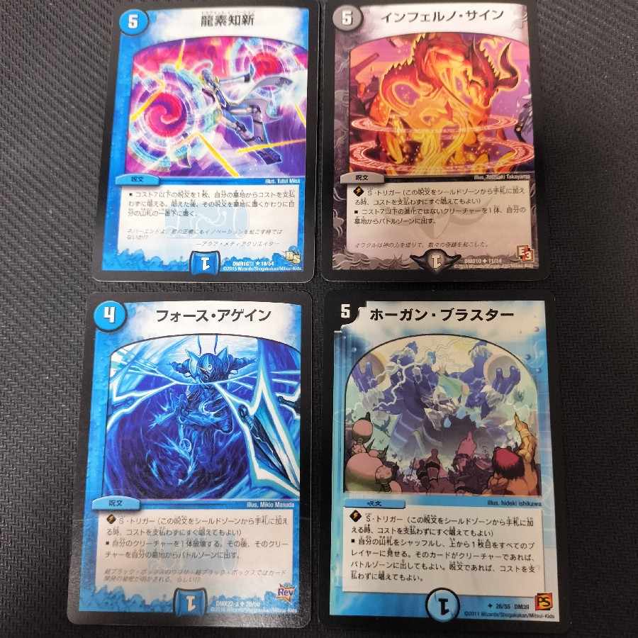 龍素知新 フォース・アゲイン　ホーガン・ブラスター　インフェルノサイン　セット