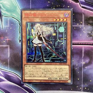 Amazon.co.jp: 遊戯王カード 閃刀姫－レイ(シークレットレア
