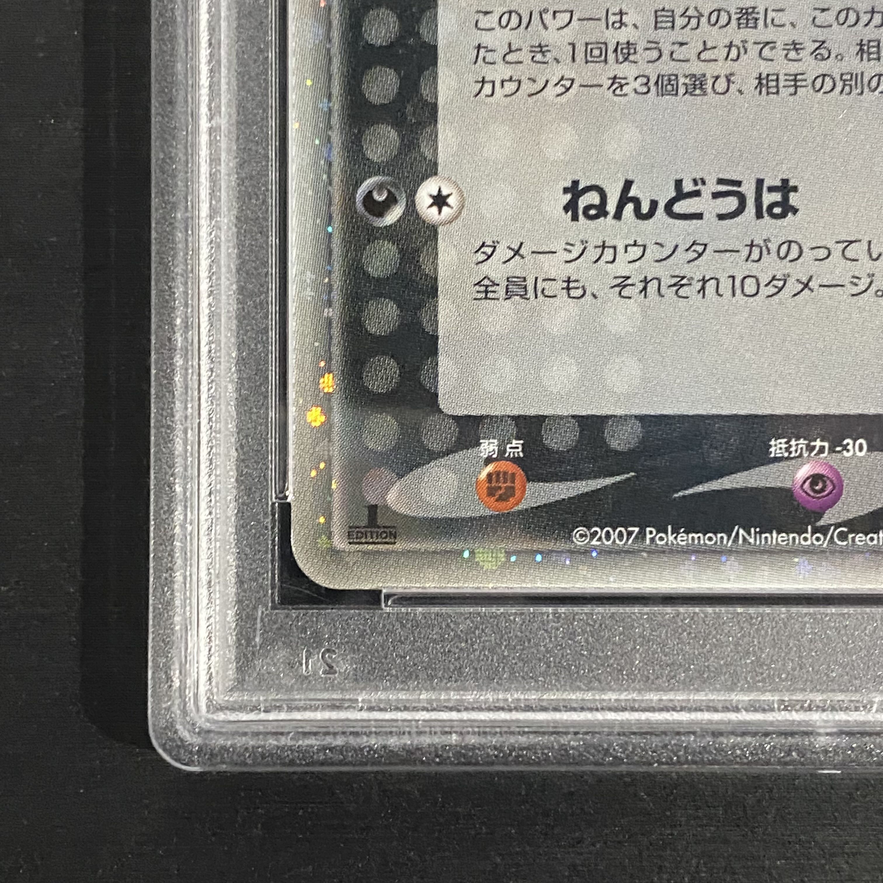 [PSA10] Absolex <1st> (-) {060/108} [PCG].