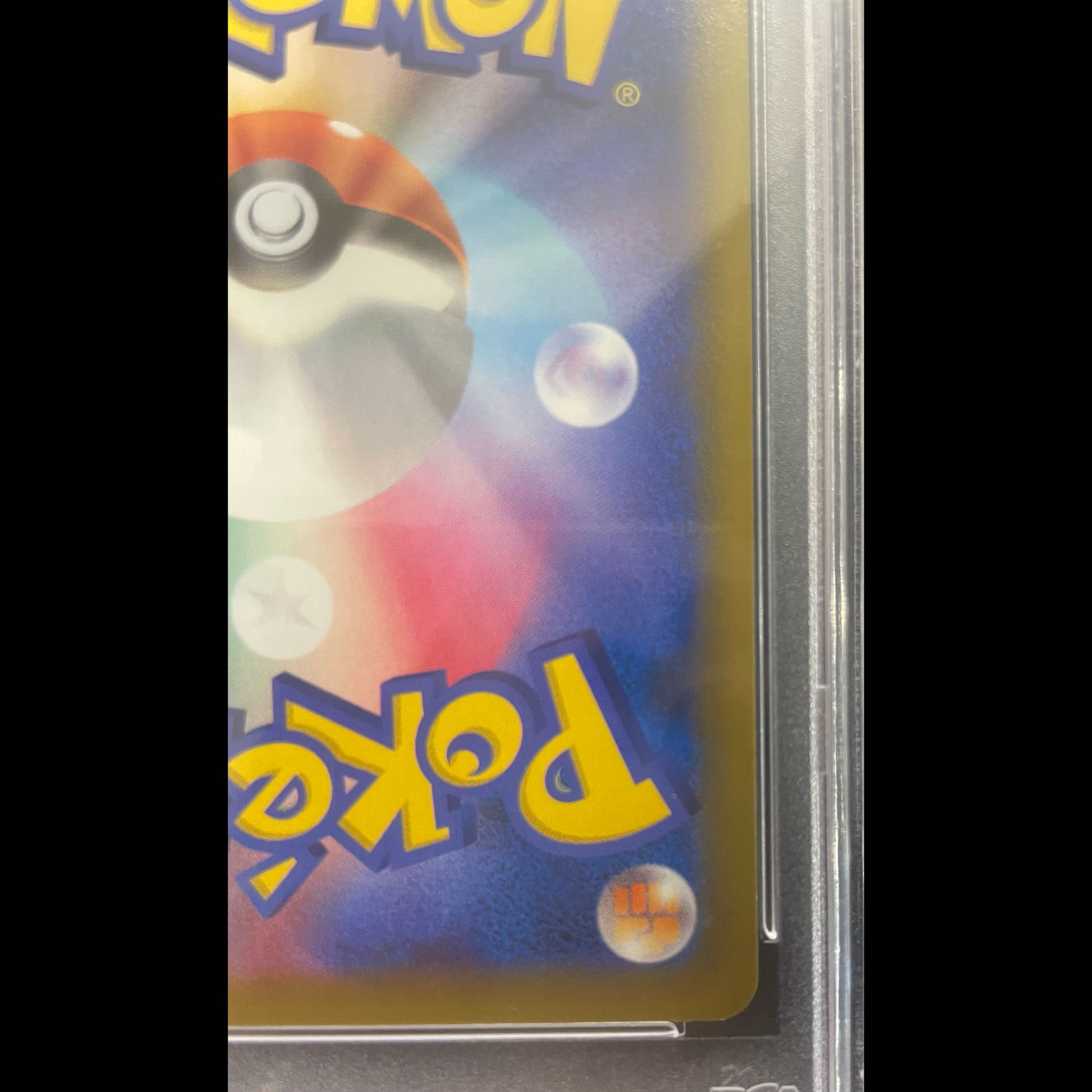 【PSA10】かんこうきゃく SR 192/173 1枚