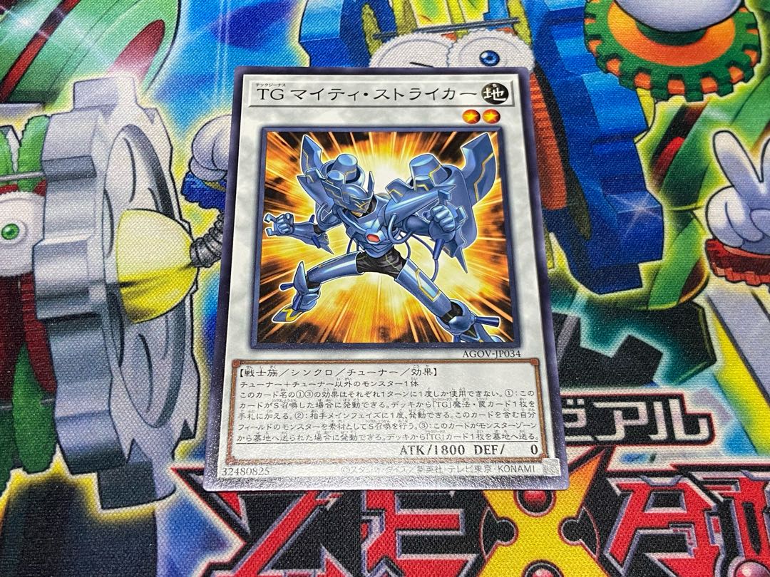 Y-2182 TG Mighty Striker Normal JP034