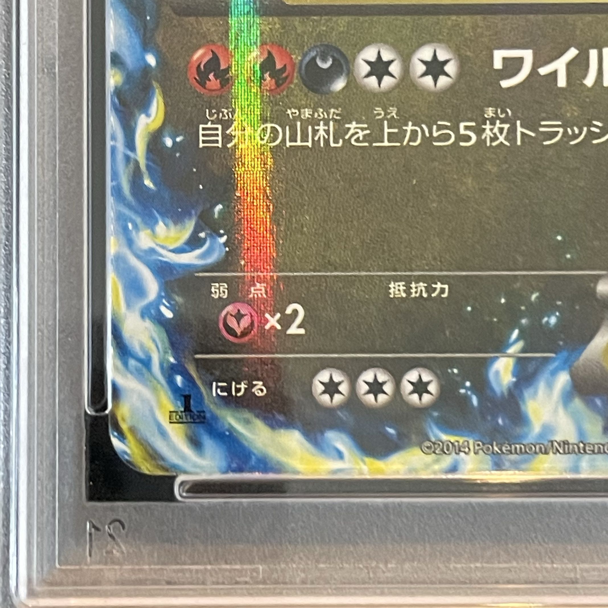 [PSA10] MCharizardEX RR 055/080 1枚