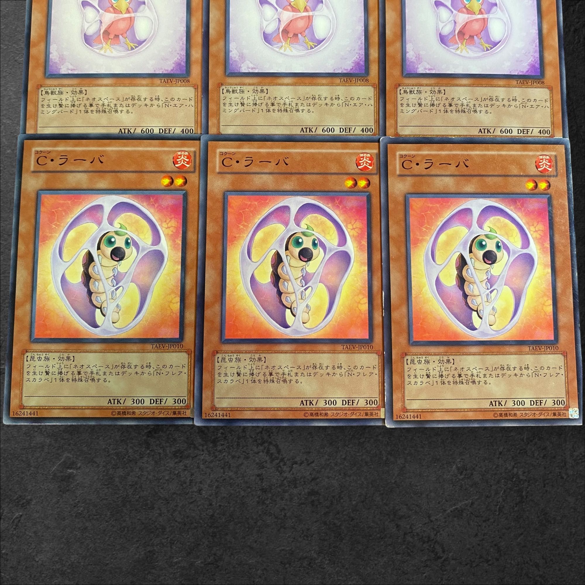 9607 [King of Games] Chrysalis Chicky Chrysalis Larva 6 sets of 3 each