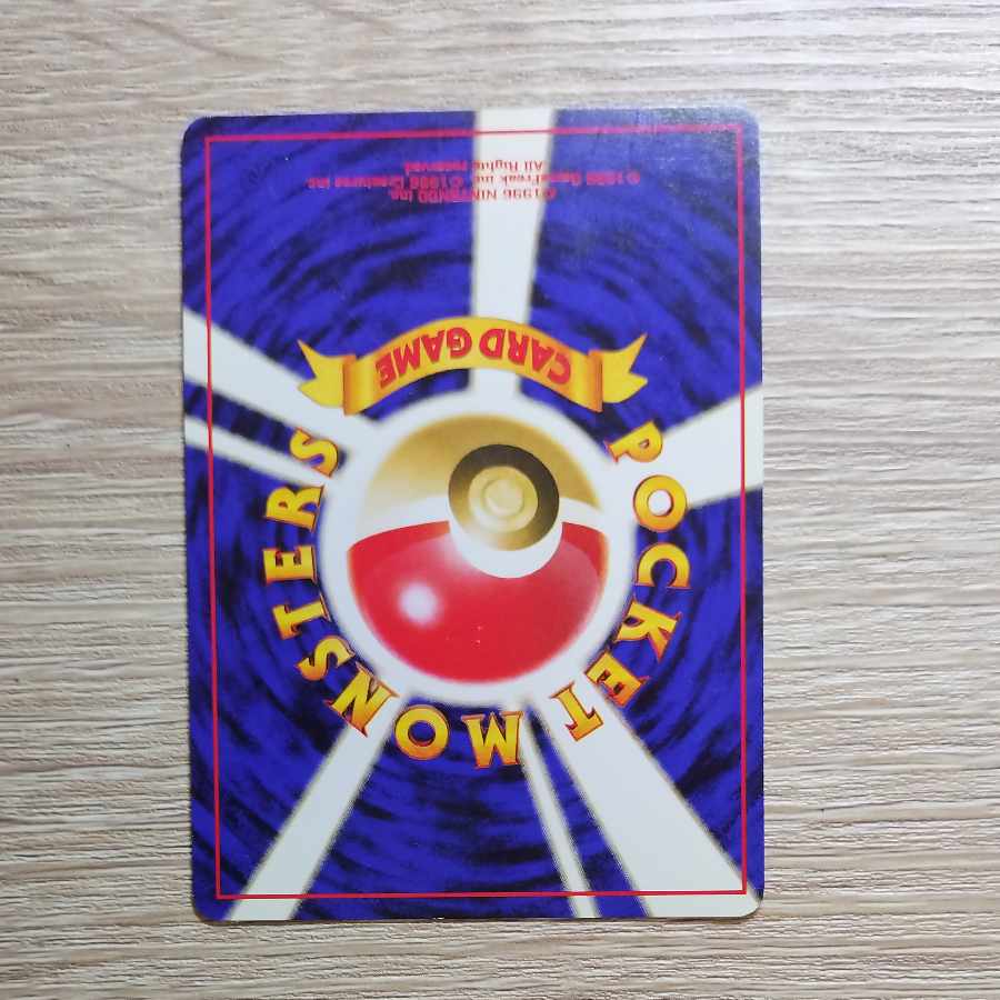 Kasumi's Gyarados Pokémon card old back