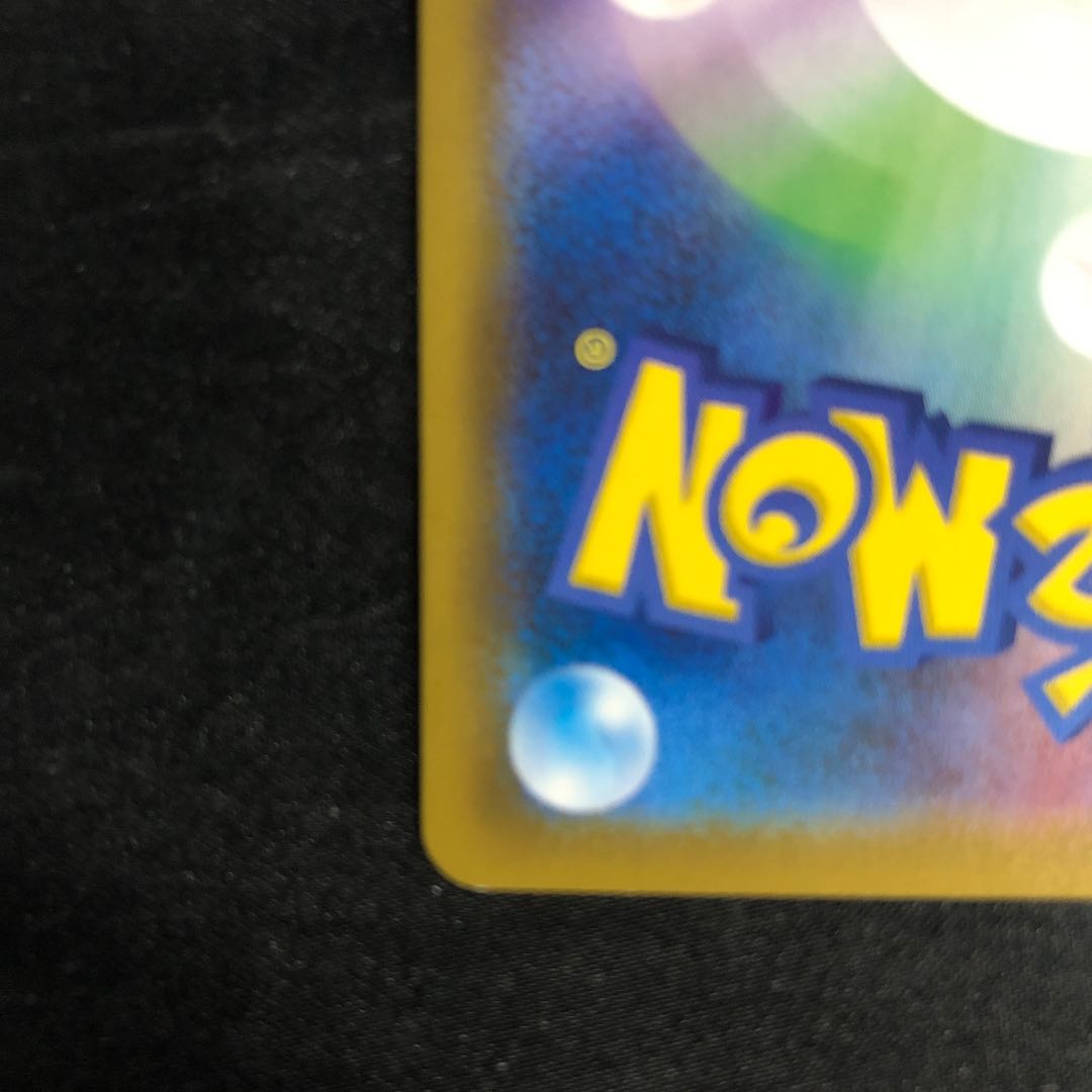 ムーランドV RR 059/070