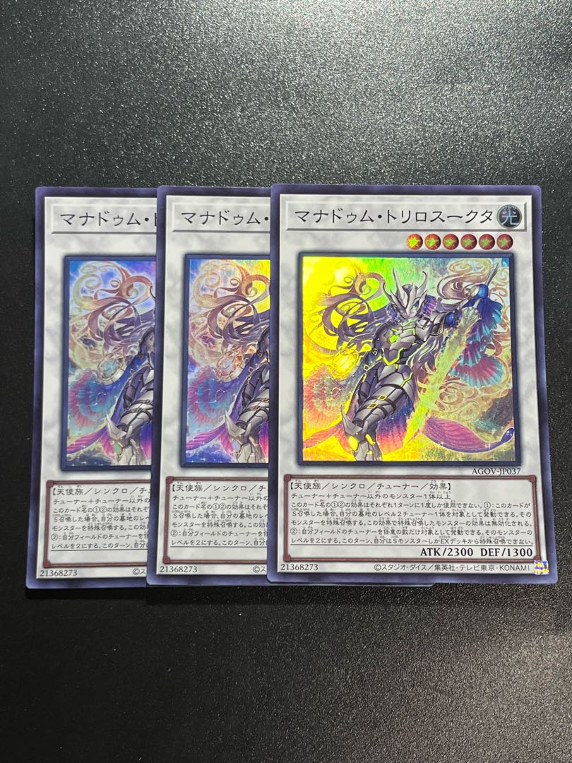 Yu-Gi-Oh Studio 3 copies Manadum triloscuta super rare JP037
