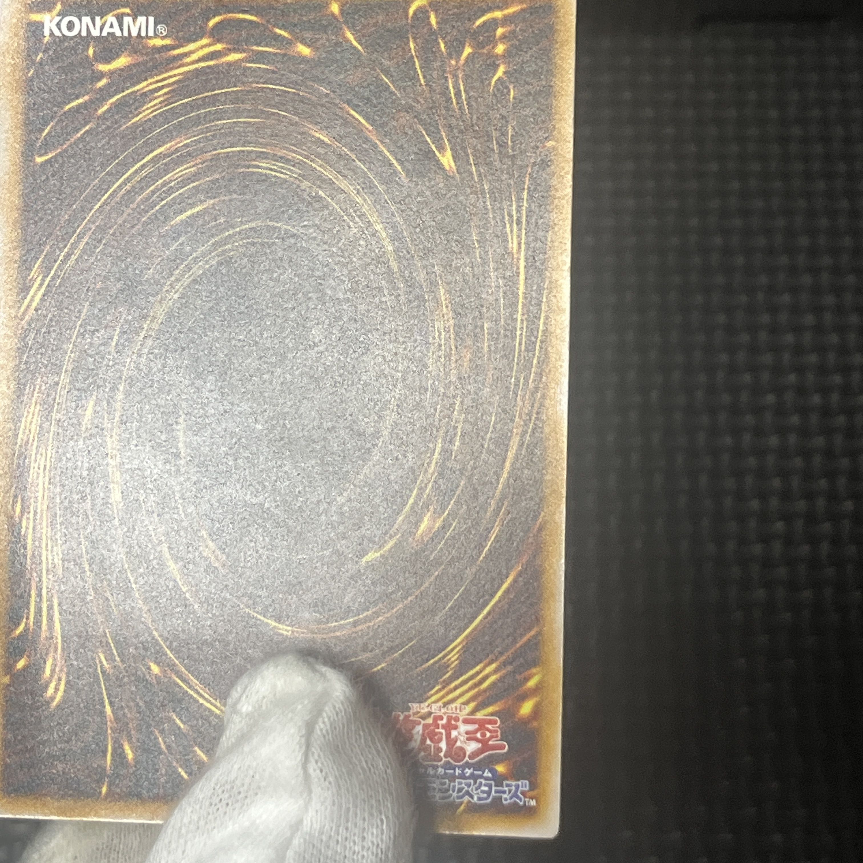 青眼の白龍 レリーフ アルティメットレア SM-51 1枚