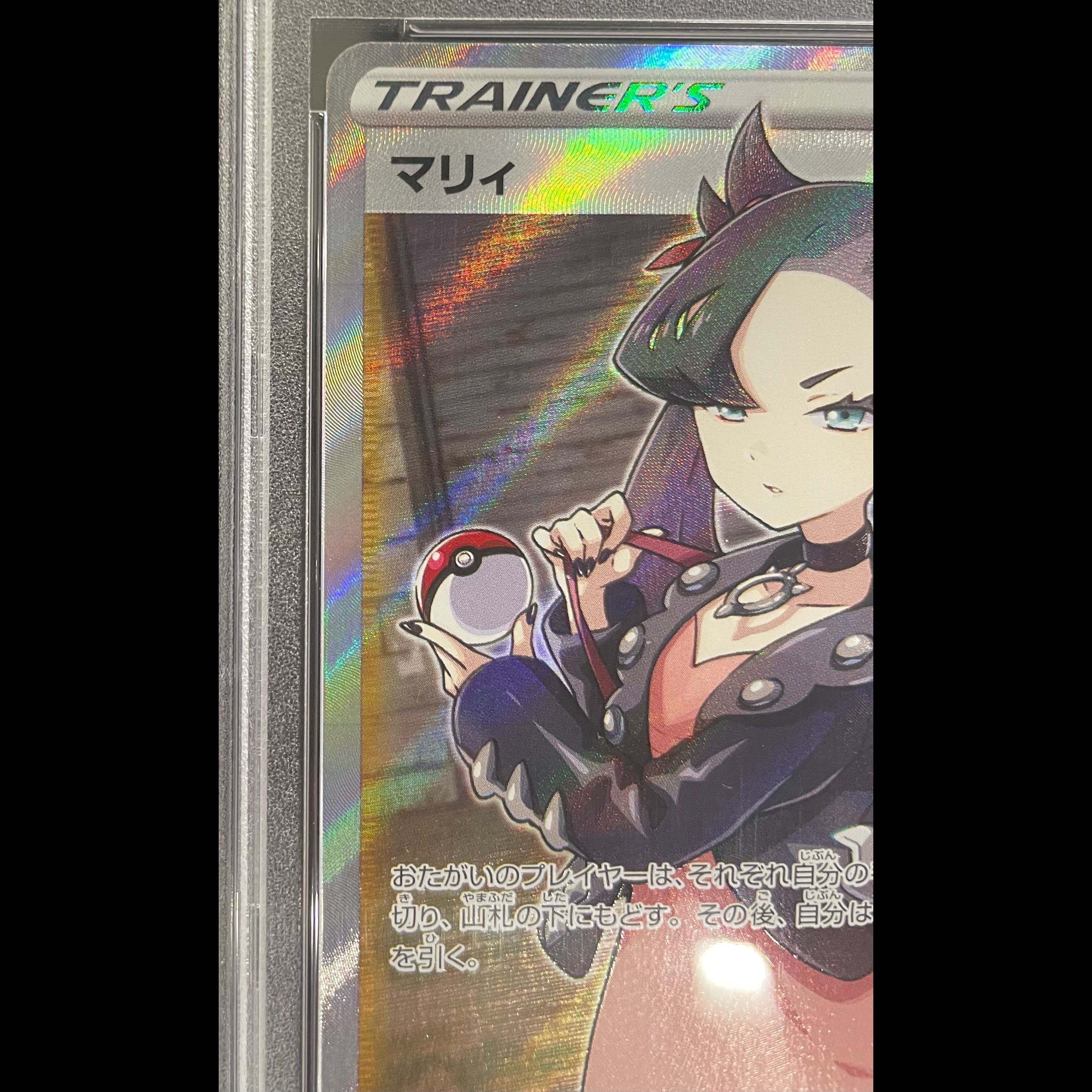 【PSA10】マリィ シールドマリィ SR 068/060 1枚