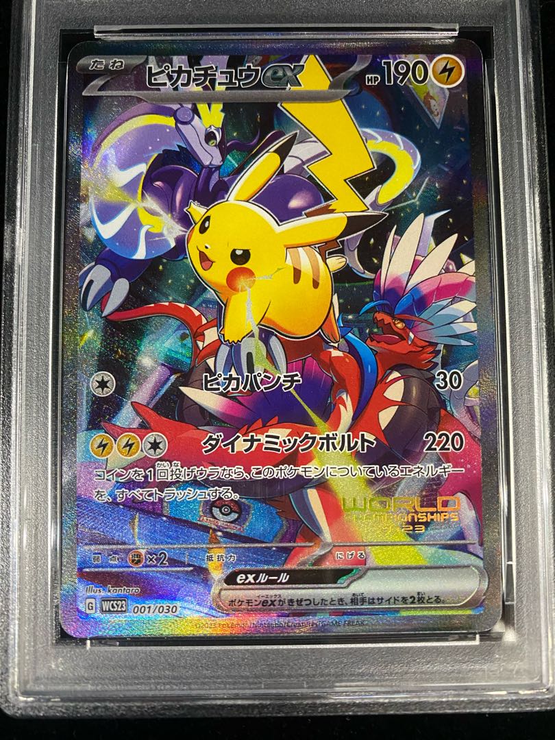 横浜記念デッキ ピカチュウ psa10 PSA10】ピカチュウex WCS23 横浜記念デッキ