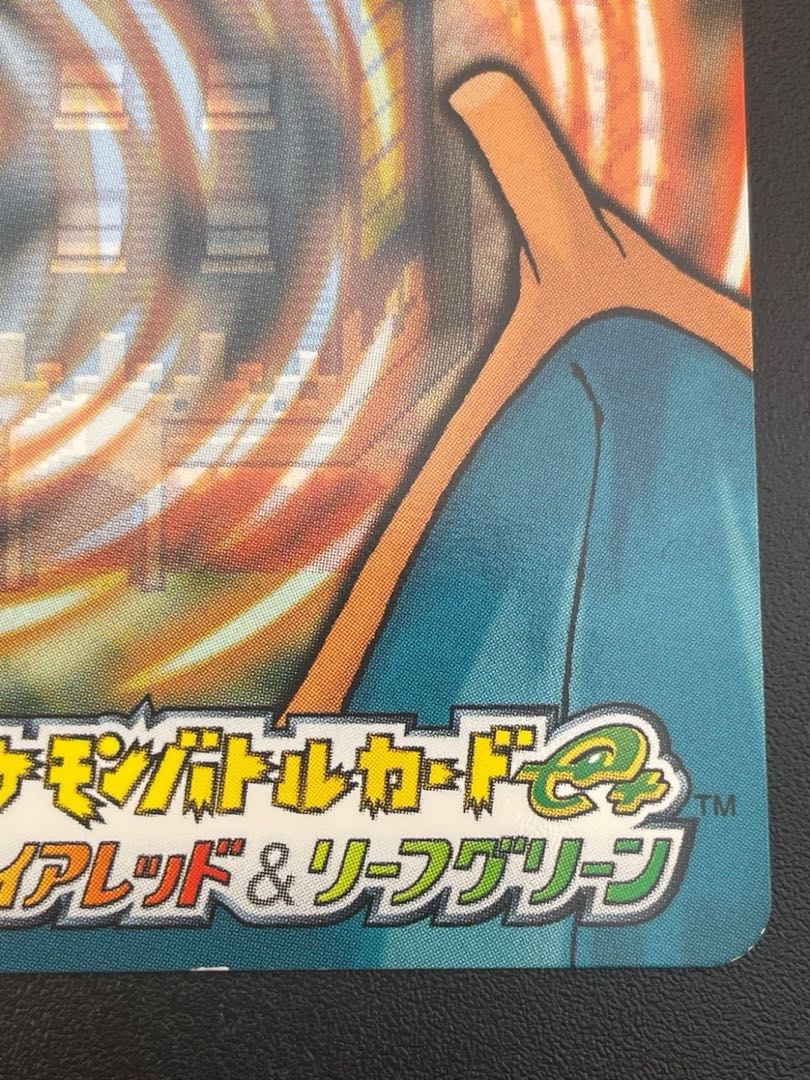 Used】Kachinuki Battle Card Pokémon Battle Card e+ Fire Red Leaf Green P001 Pokémon Card