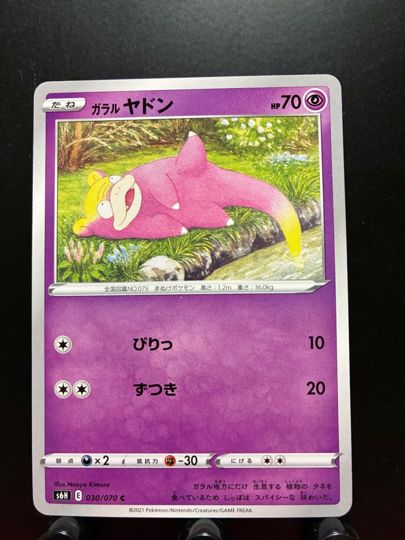 Rakurakudo] Pokeka Galal Slowpoke