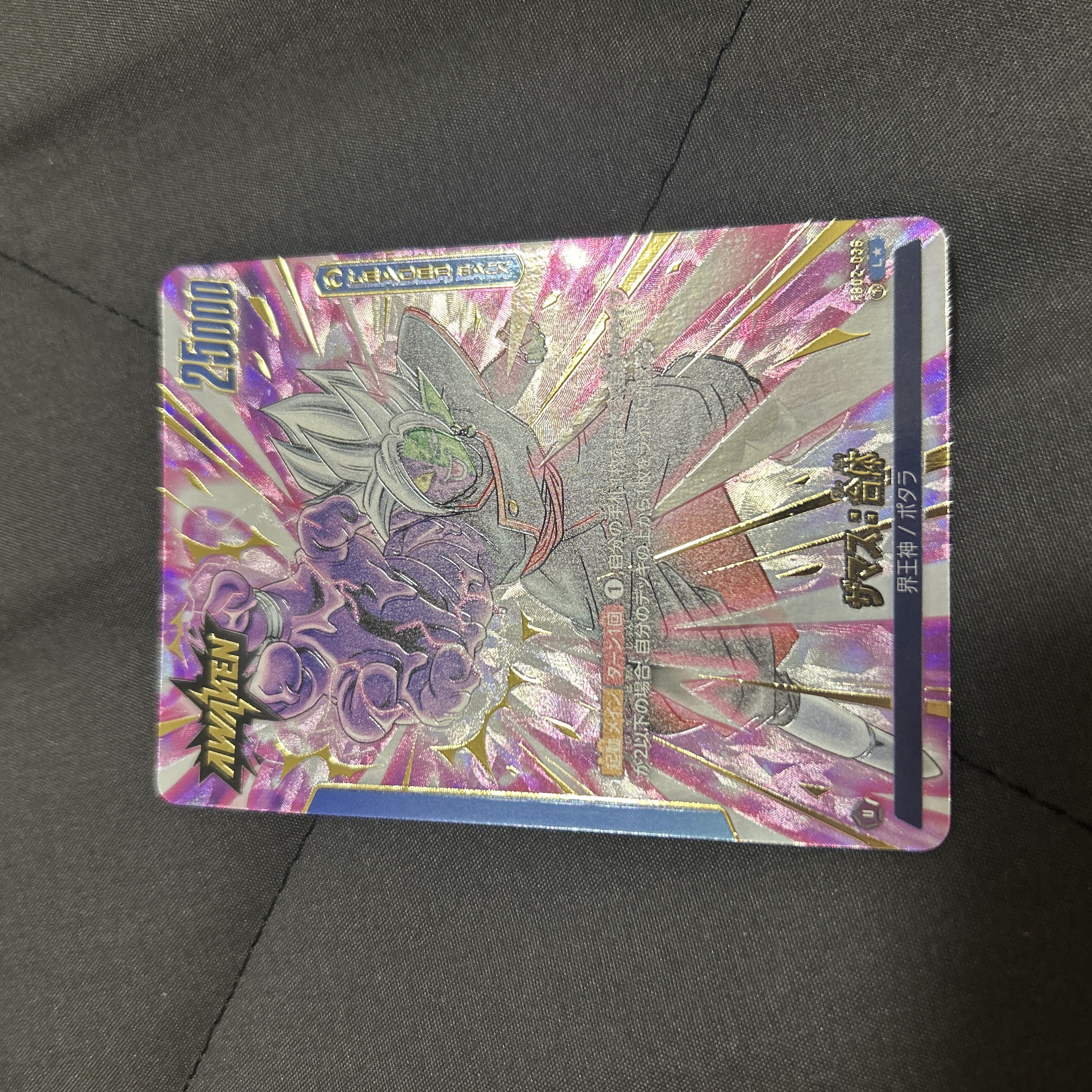 ザマス：合体 L ★ FB02 ブースターパック『烈火の闘気』 FB02-36 ザマス：合体 L FB02 ブースターパック『烈火の闘気』 FB02-36