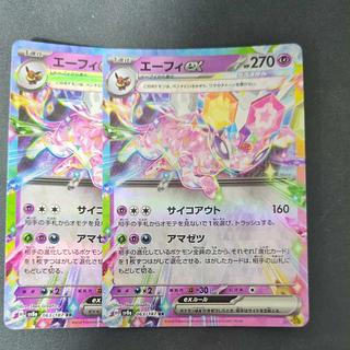 エーフィex RR 063/187 2枚セット 2枚