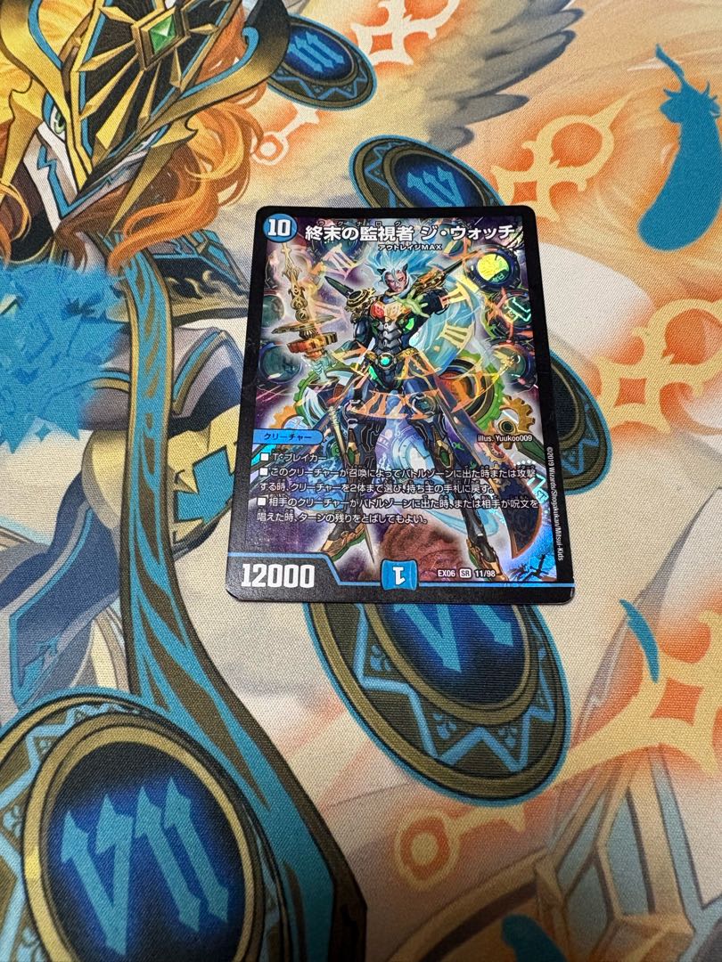 終末の監視者 ジ・ウォッチ SR 11/98