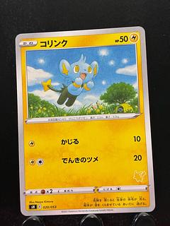 Rakurakudo] Pokeka Shinx