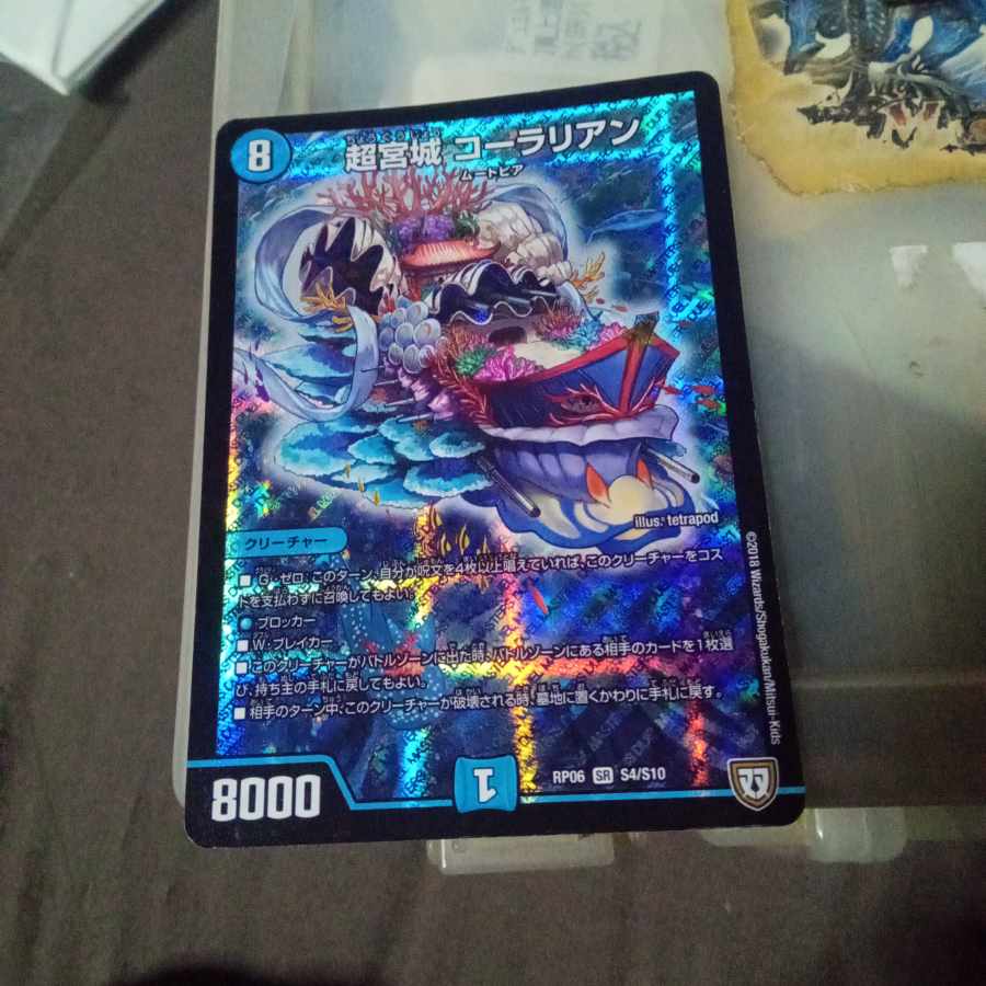 Set Discount Psychic Miyagi Corallian SR S4/S10 Set of 4