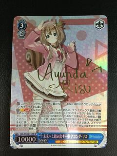 ① 未来へと踏み出す一歩 アユンダ・リス(サイン入り) SP HOL/W104-114SP