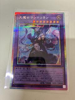 大魔女サンドリヨン