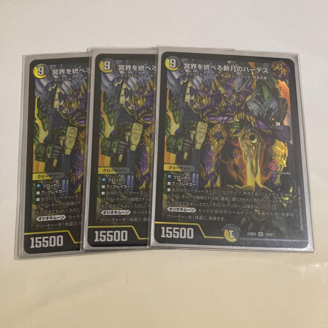 Hades, the new moon that rules the underworld SR S6/S8