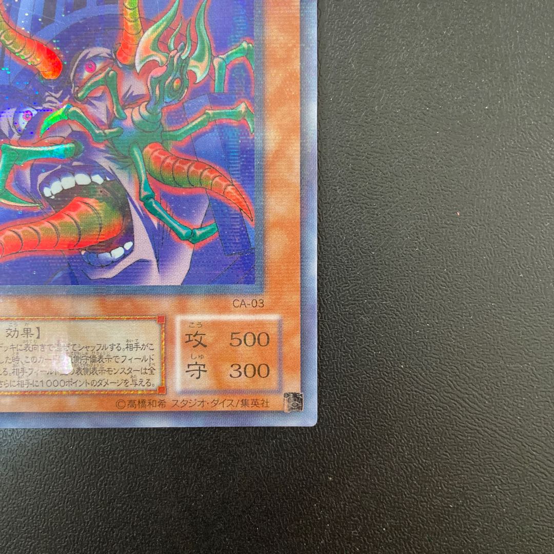 Parasite ParacideCA-03